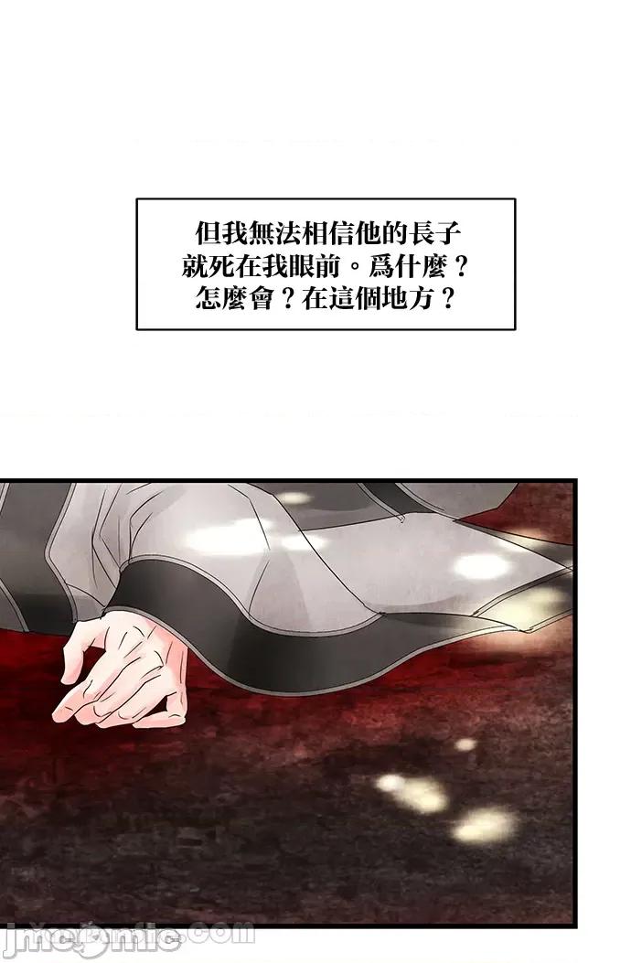 悖德之夜 悖德之夜-8 第14页