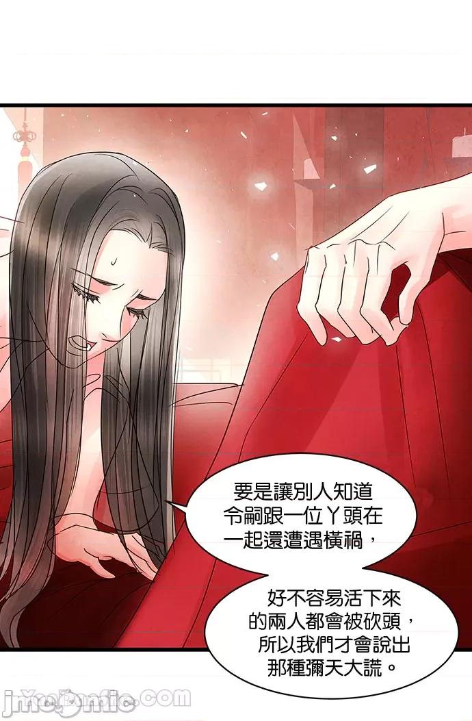悖德之夜 悖德之夜-8 第16页