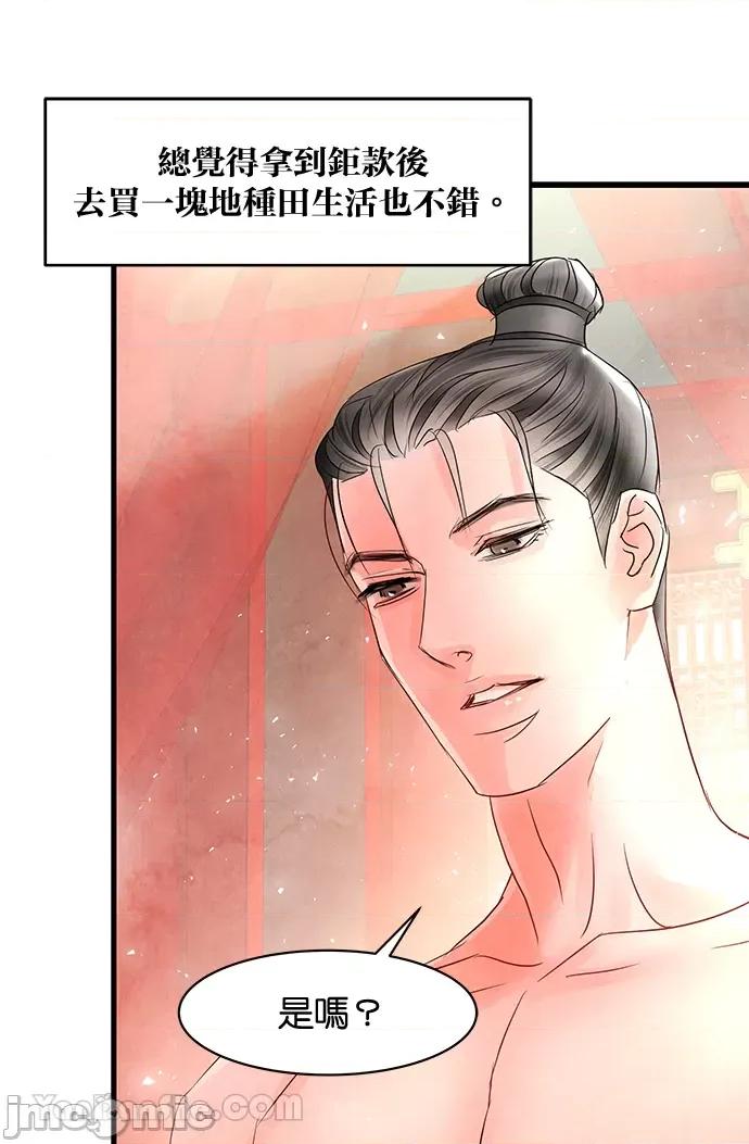 悖德之夜 悖德之夜-8 第18页