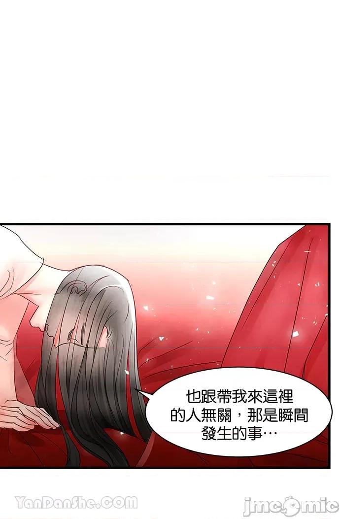 悖德之夜 悖德之夜-8 第20页