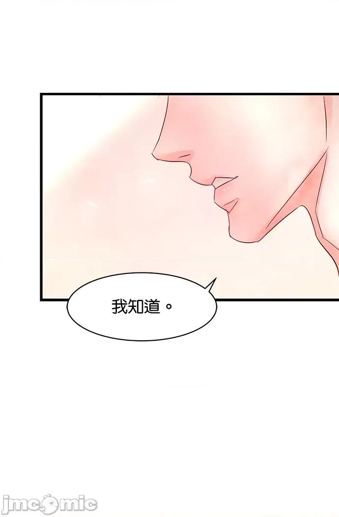 悖德之夜 悖德之夜-8 第21页