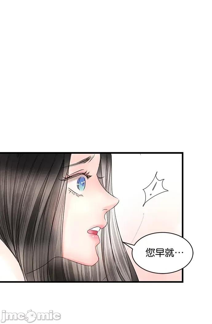 悖德之夜 悖德之夜-8 第22页