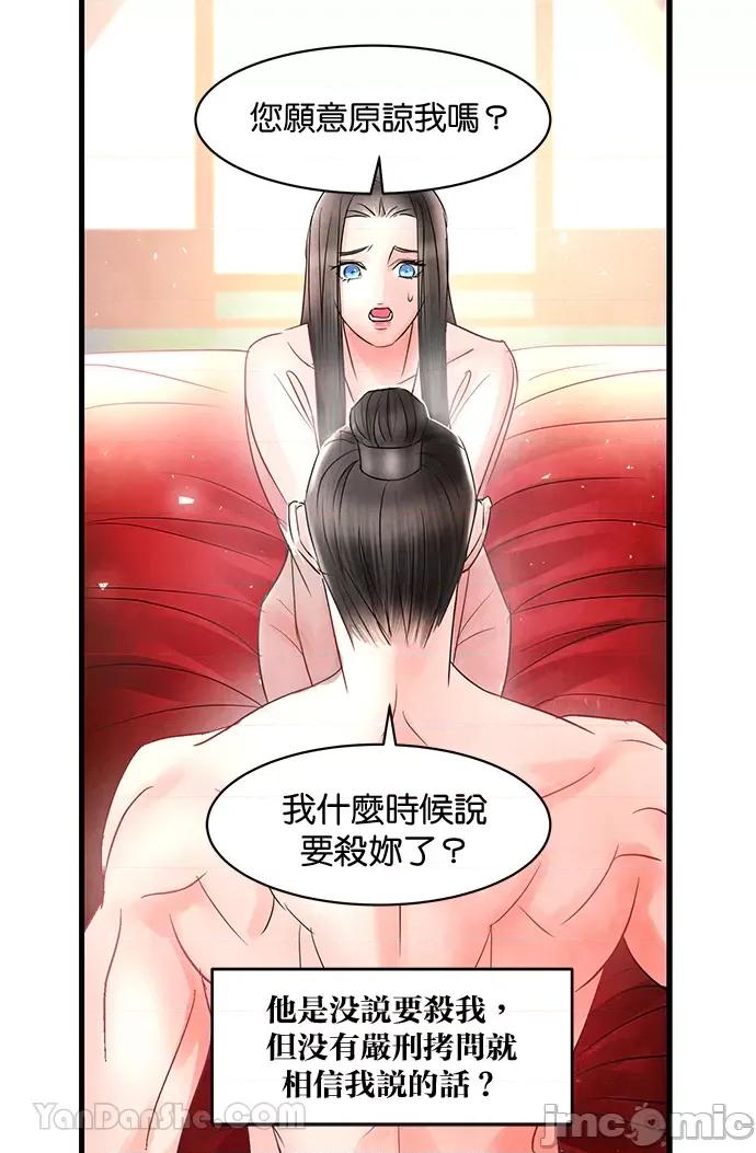 悖德之夜 悖德之夜-8 第24页