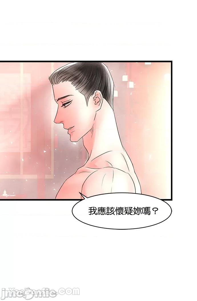 悖德之夜 悖德之夜-8 第26页