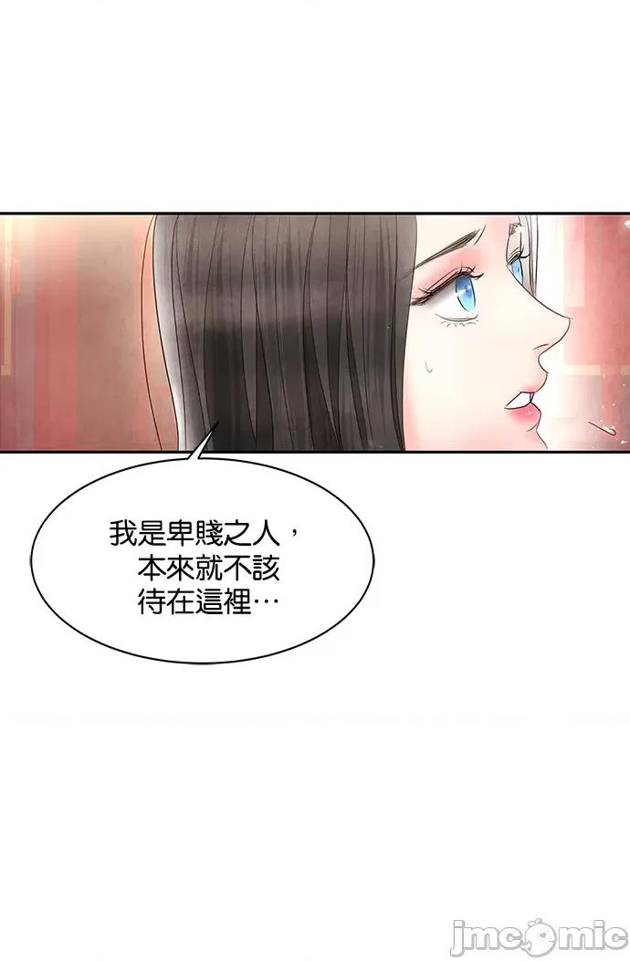 悖德之夜 悖德之夜-8 第29页