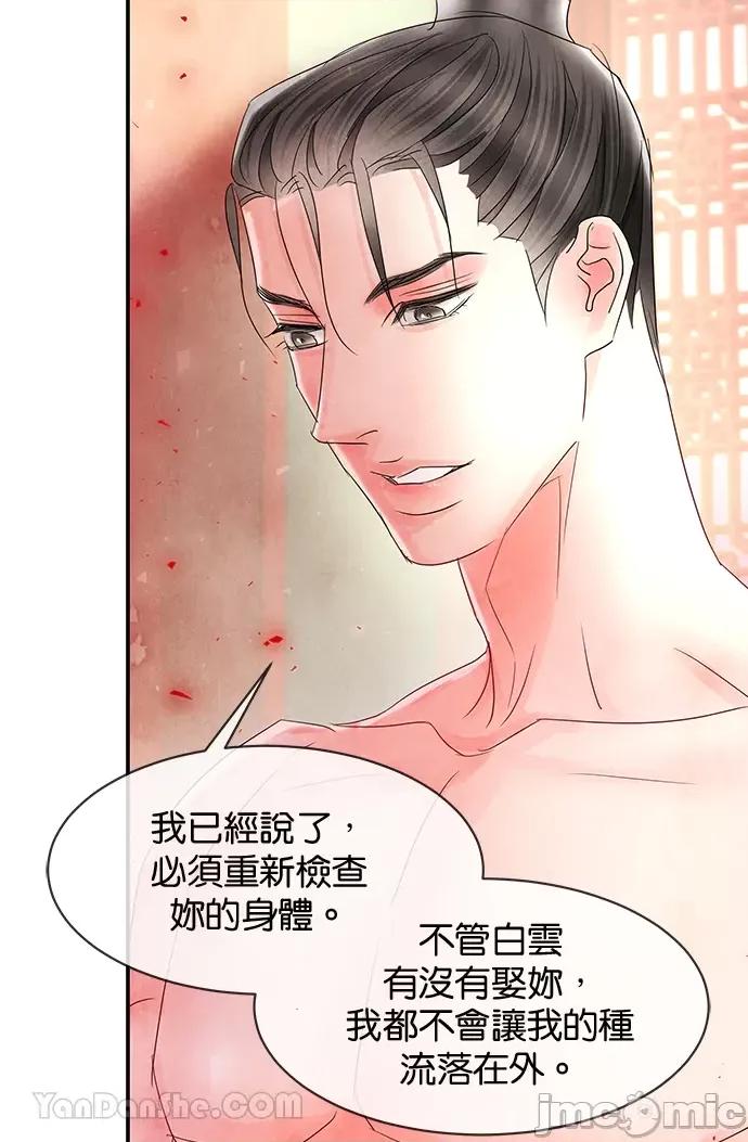 悖德之夜 悖德之夜-8 第30页