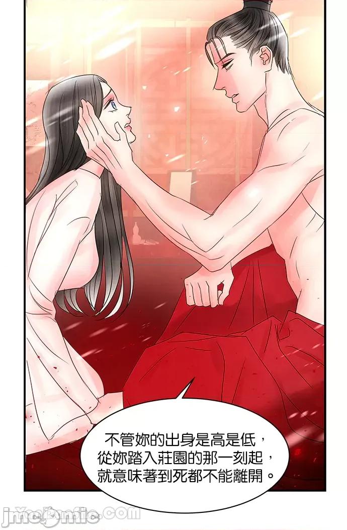 悖德之夜 悖德之夜-8 第32页