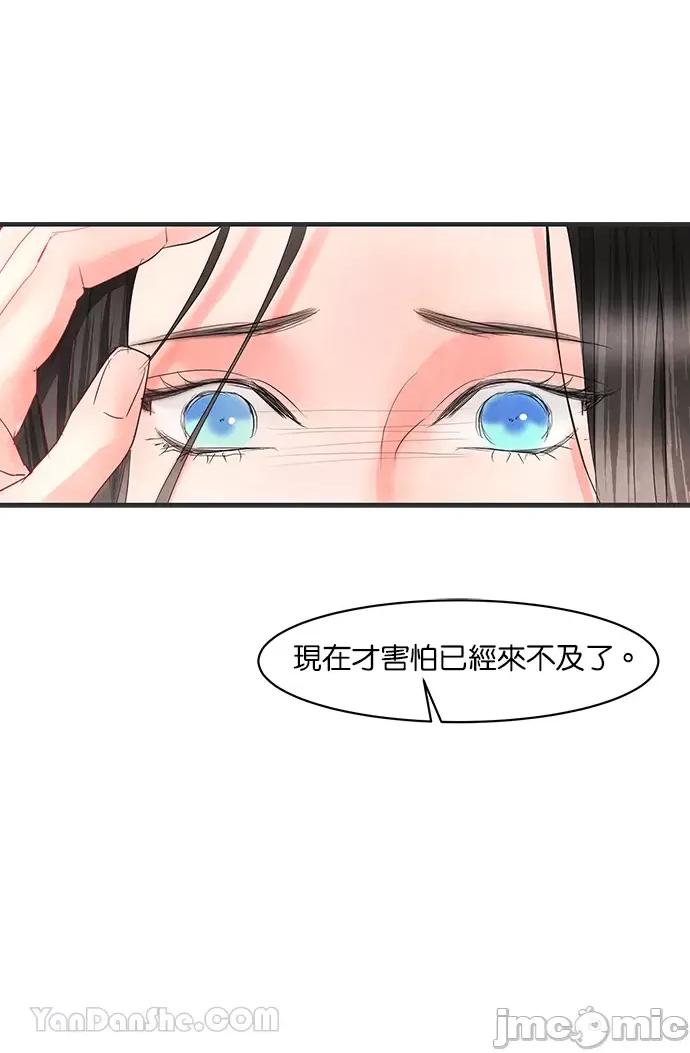 悖德之夜 悖德之夜-8 第33页