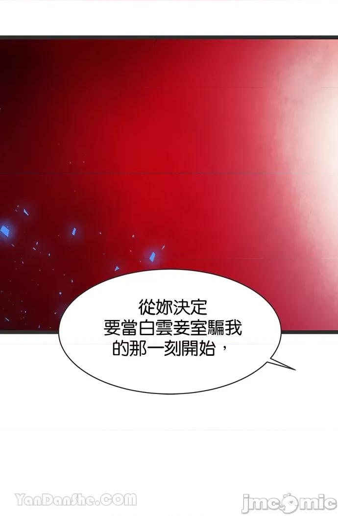 悖德之夜 悖德之夜-8 第34页