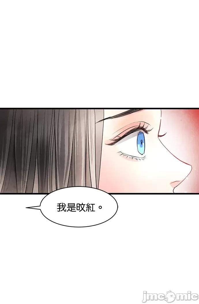 悖德之夜 悖德之夜-8 第39页