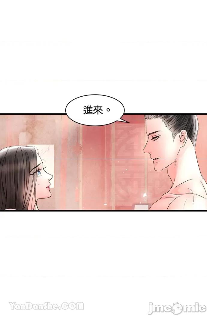 悖德之夜 悖德之夜-8 第40页