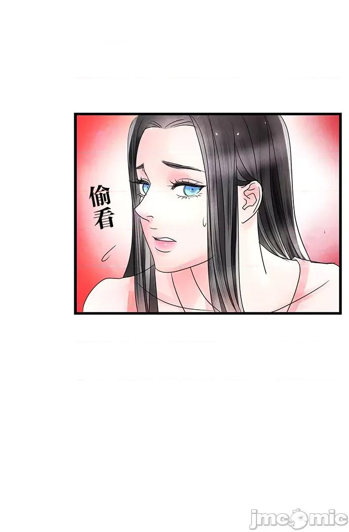 悖德之夜 悖德之夜-8 第43页