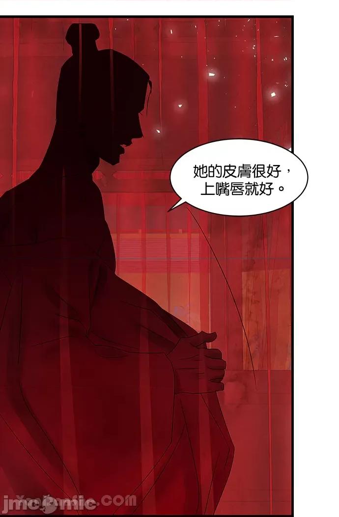 悖德之夜 悖德之夜-8 第47页