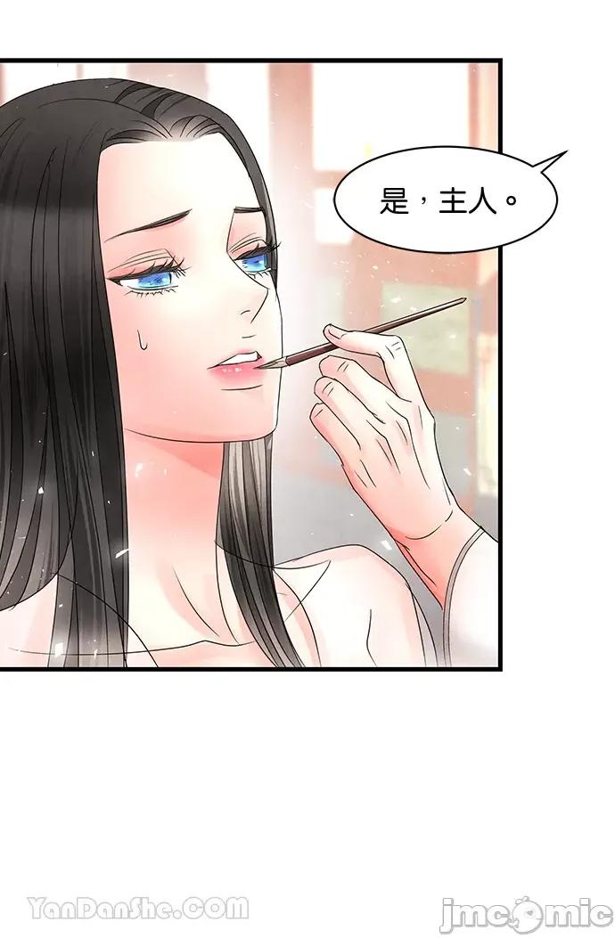 悖德之夜 悖德之夜-8 第48页