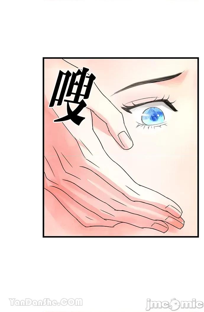 悖德之夜 悖德之夜-8 第50页