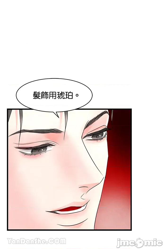悖德之夜 悖德之夜-8 第51页