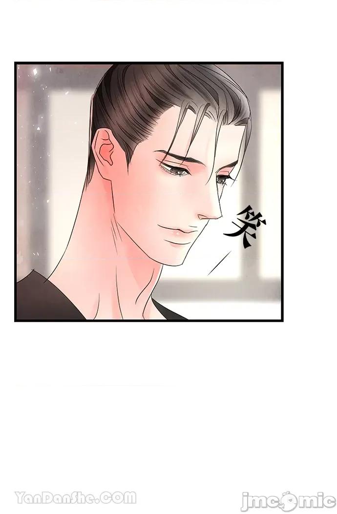 悖德之夜 悖德之夜-8 第57页