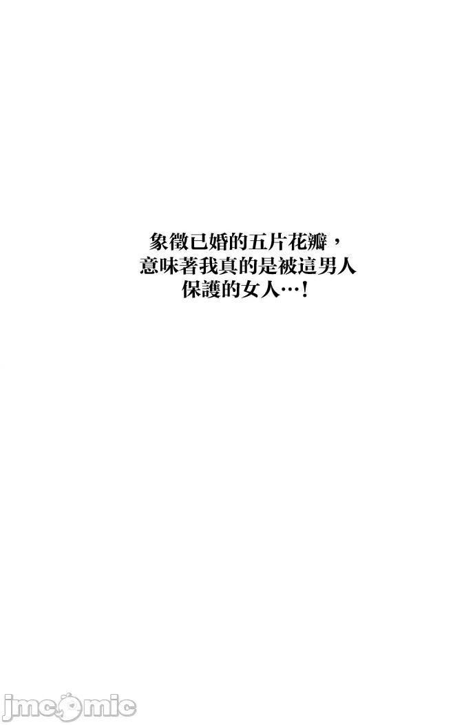 悖德之夜 悖德之夜-8 第61页