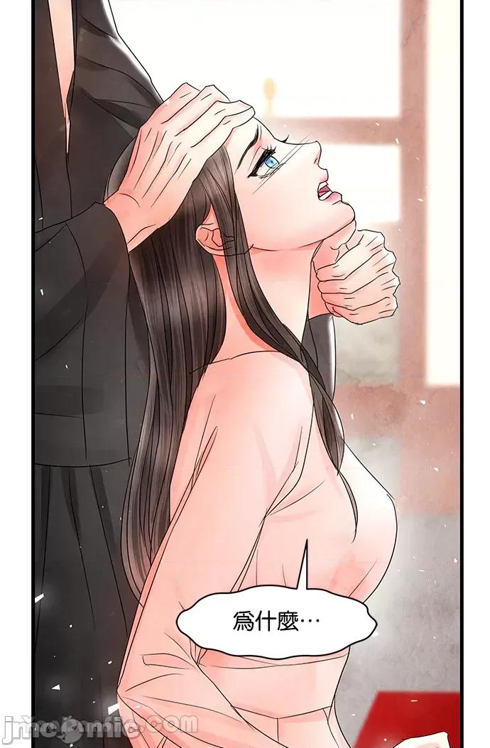 悖德之夜 悖德之夜-8 第62页