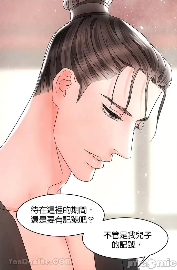 悖德之夜 悖德之夜-8 第63页