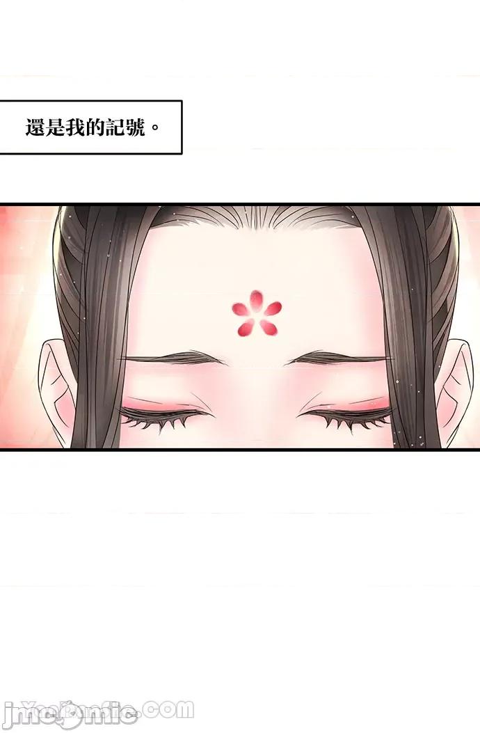 悖德之夜 悖德之夜-8 第64页