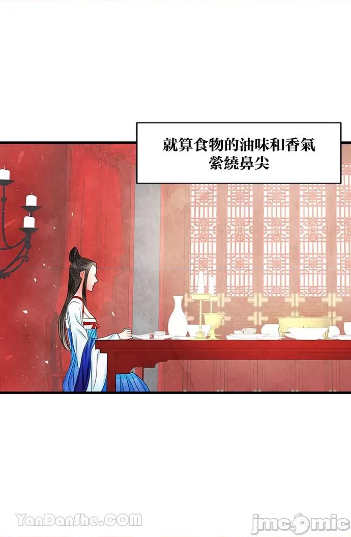 悖德之夜 悖德之夜-9 第3页