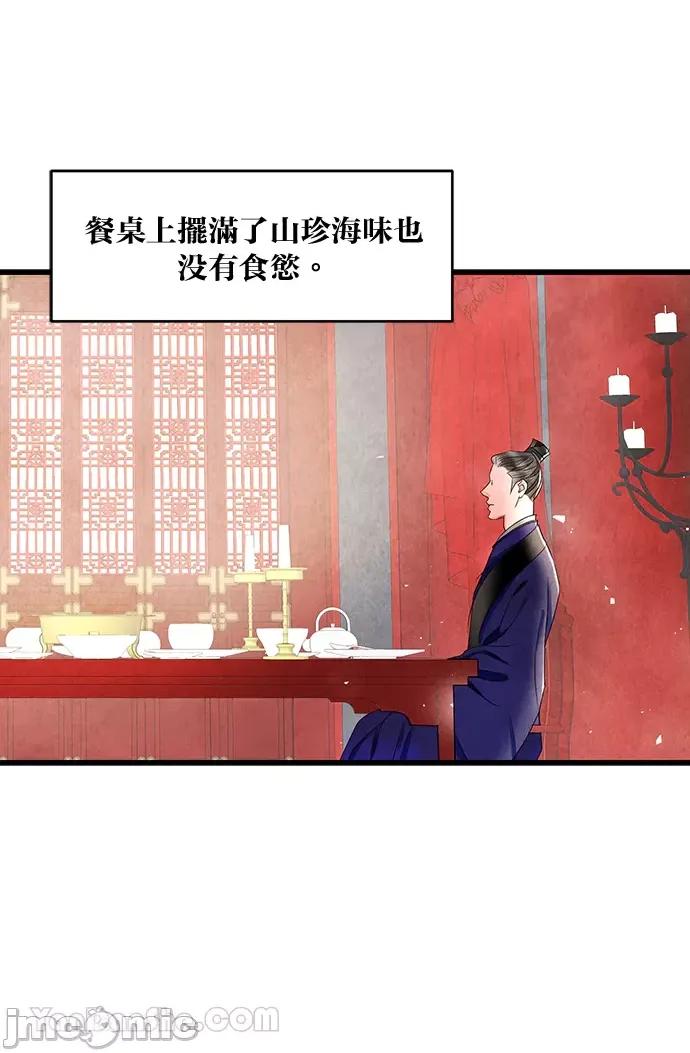 悖德之夜 悖德之夜-9 第4页