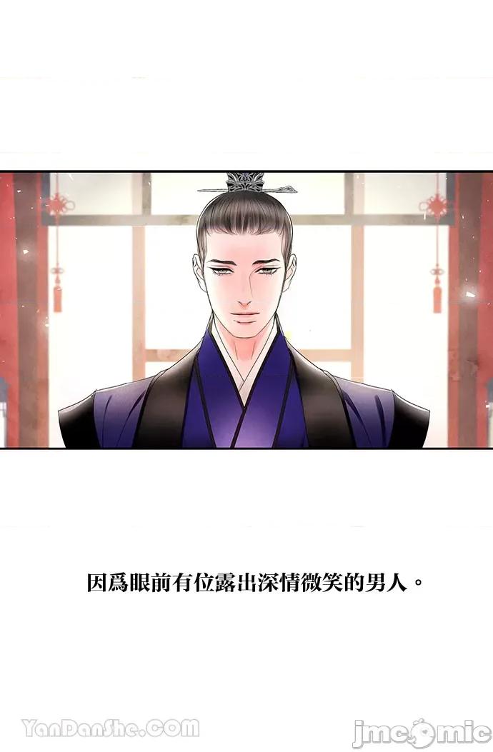 悖德之夜 悖德之夜-9 第5页