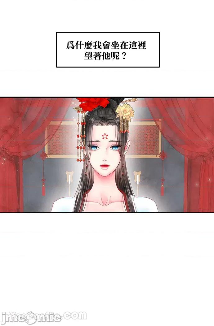 悖德之夜 悖德之夜-9 第6页