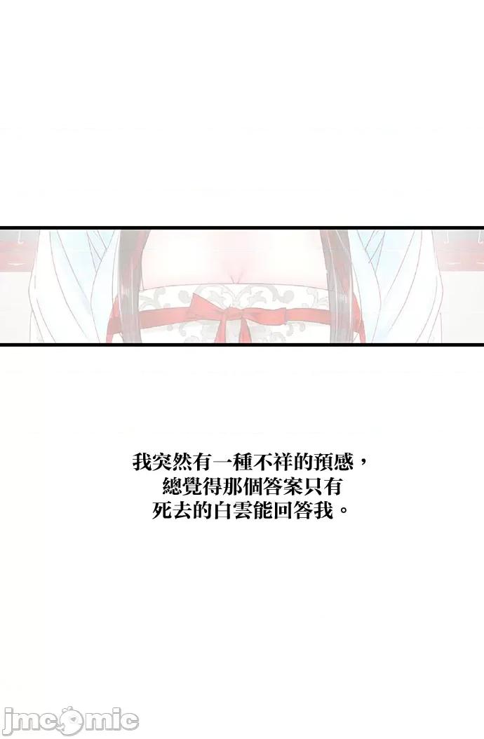 悖德之夜 悖德之夜-9 第7页