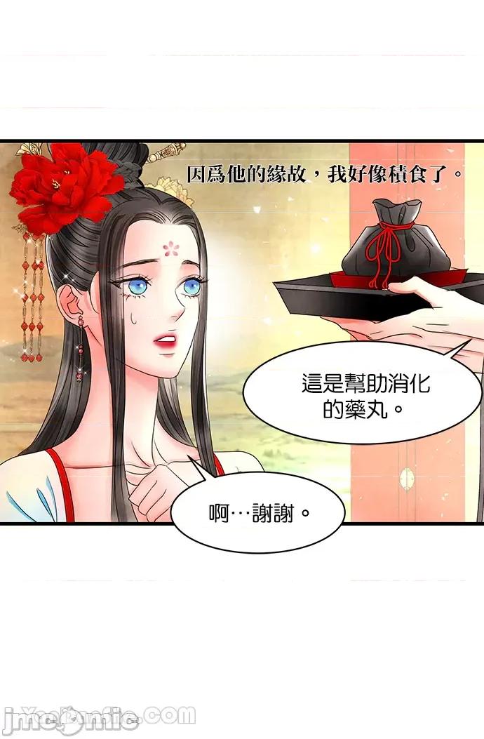 悖德之夜 悖德之夜-9 第9页