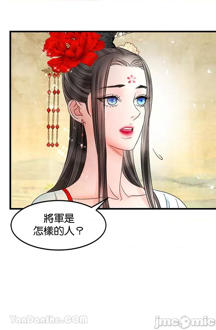 悖德之夜 悖德之夜-9 第11页