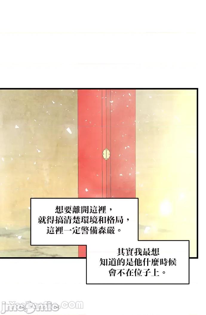 悖德之夜 悖德之夜-9 第12页