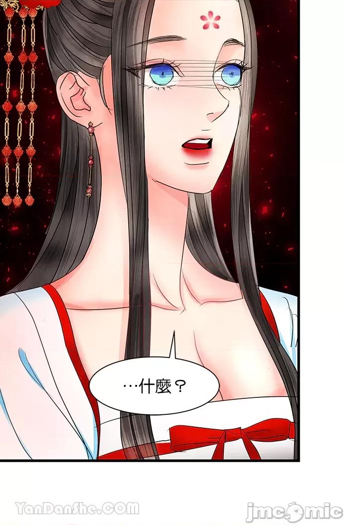 悖德之夜 悖德之夜-9 第16页