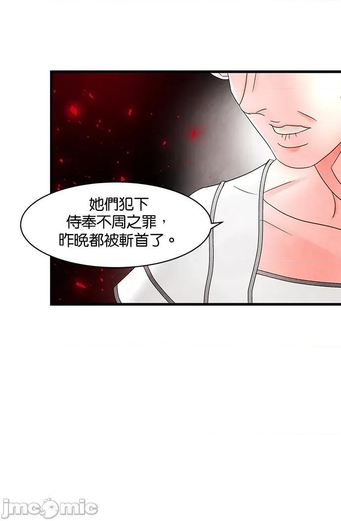 悖德之夜 悖德之夜-9 第17页