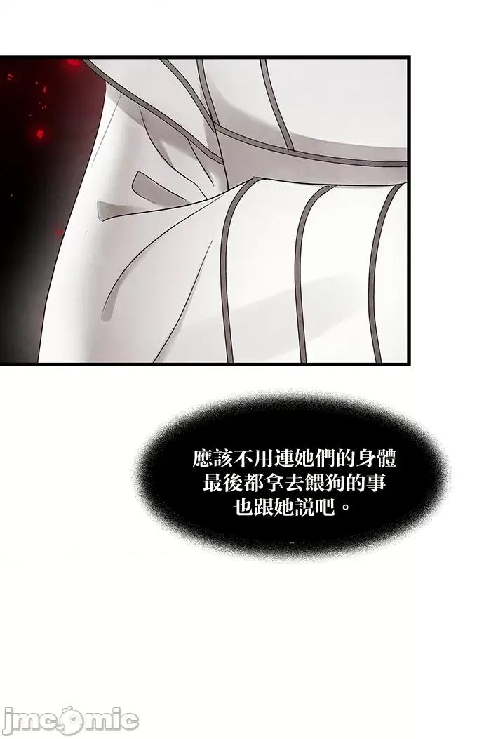 悖德之夜 悖德之夜-9 第18页