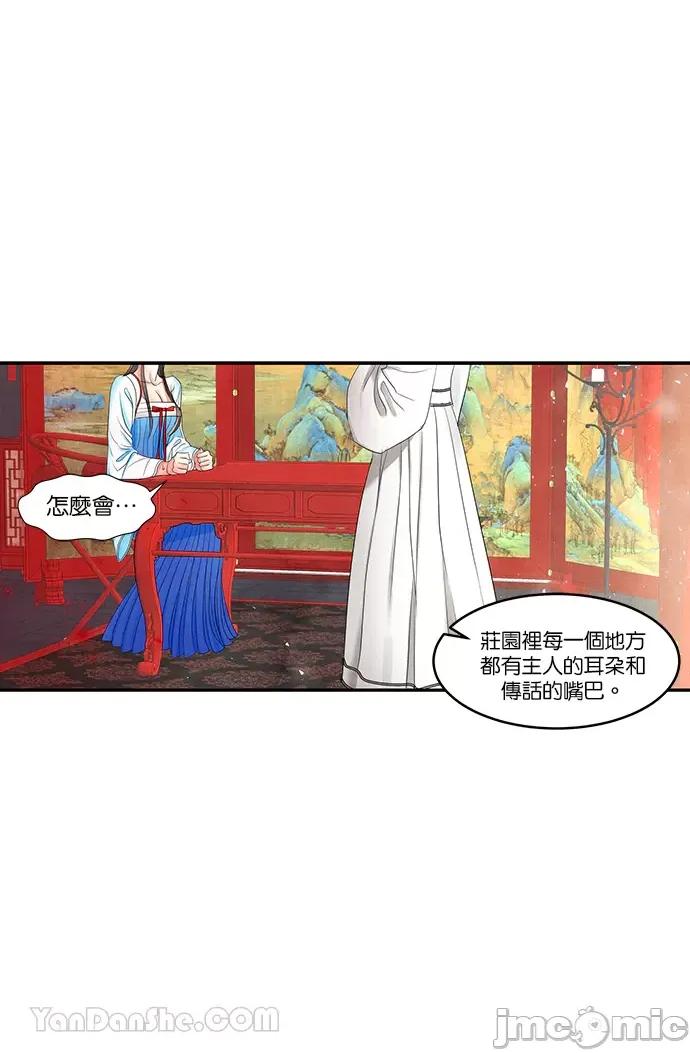 悖德之夜 悖德之夜-9 第19页