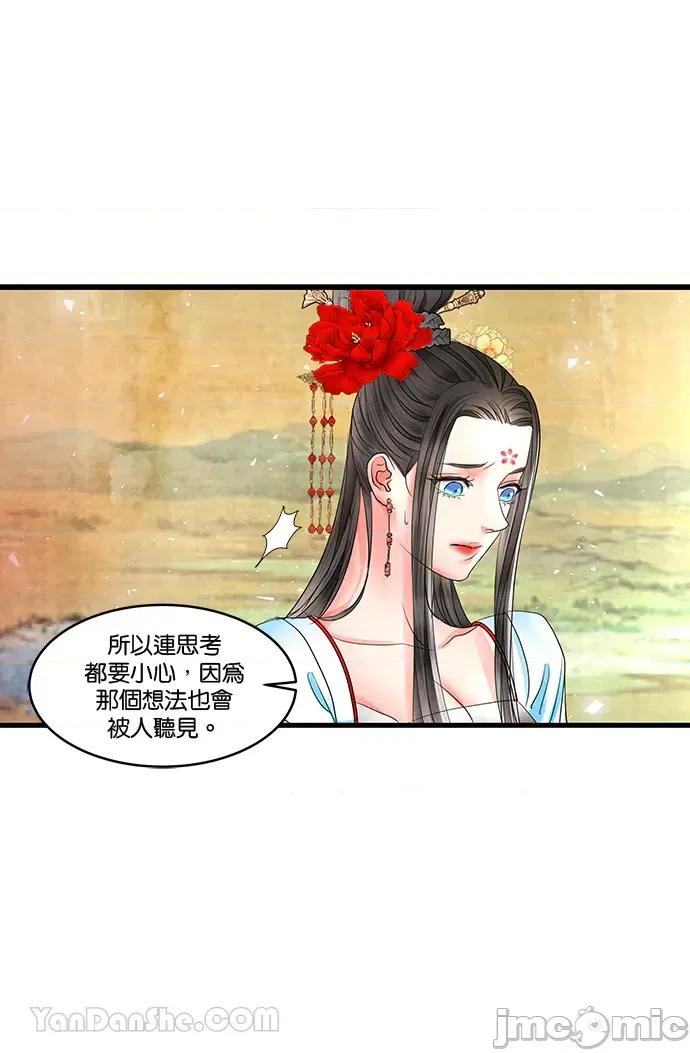 悖德之夜 悖德之夜-9 第20页