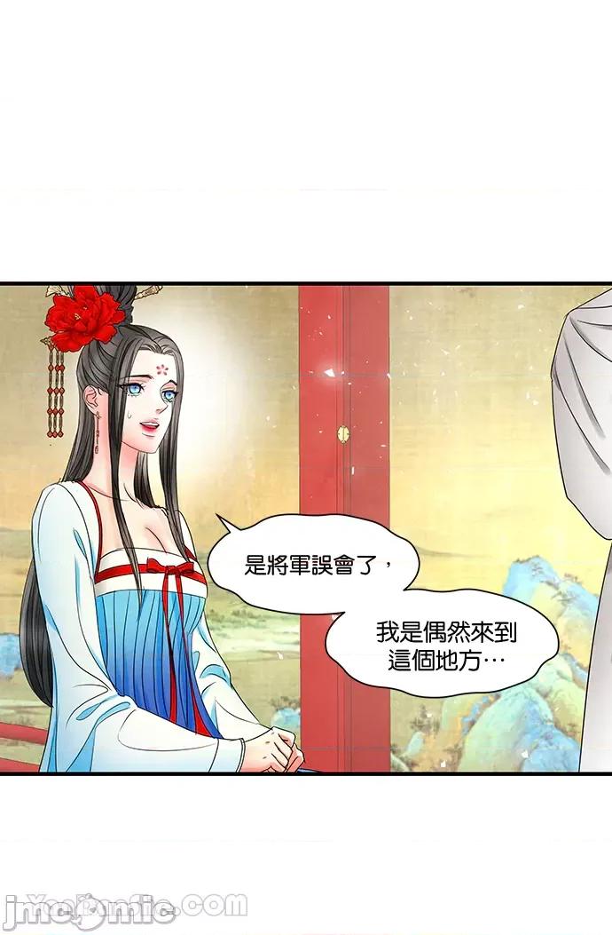 悖德之夜 悖德之夜-9 第22页