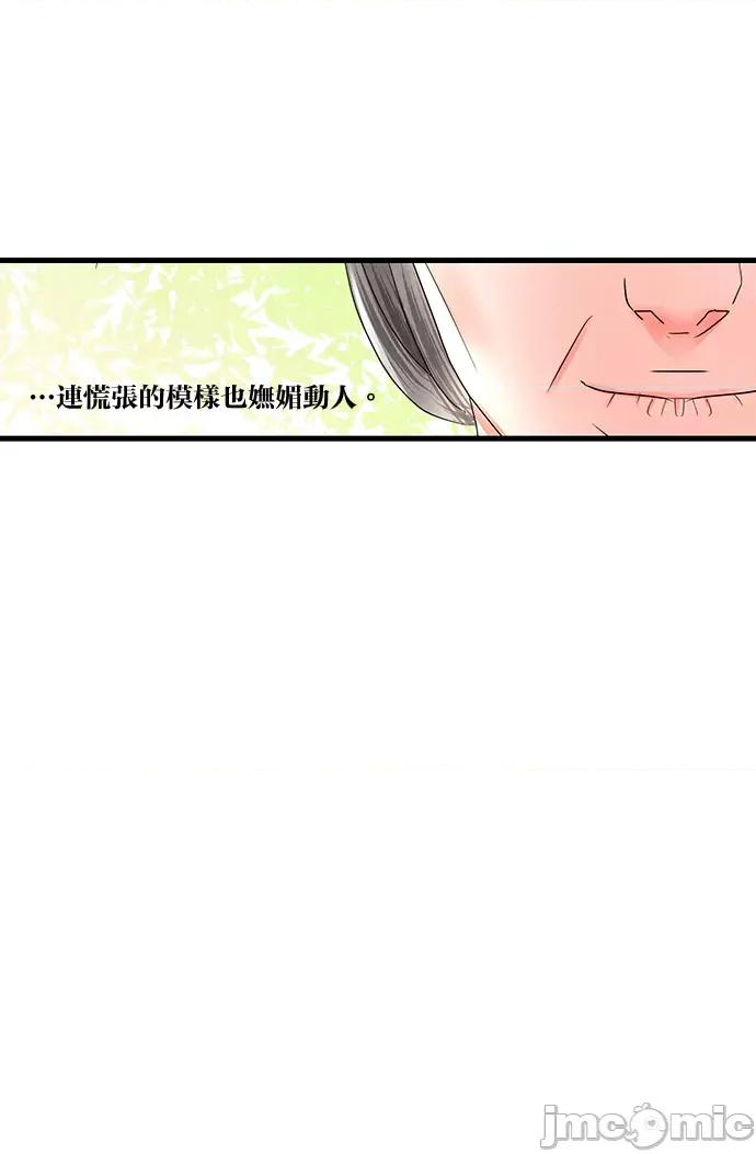 悖德之夜 悖德之夜-9 第23页