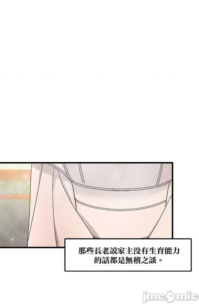 悖德之夜 悖德之夜-9 第25页