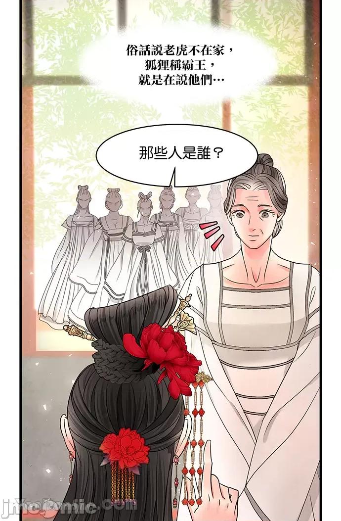 悖德之夜 悖德之夜-9 第26页