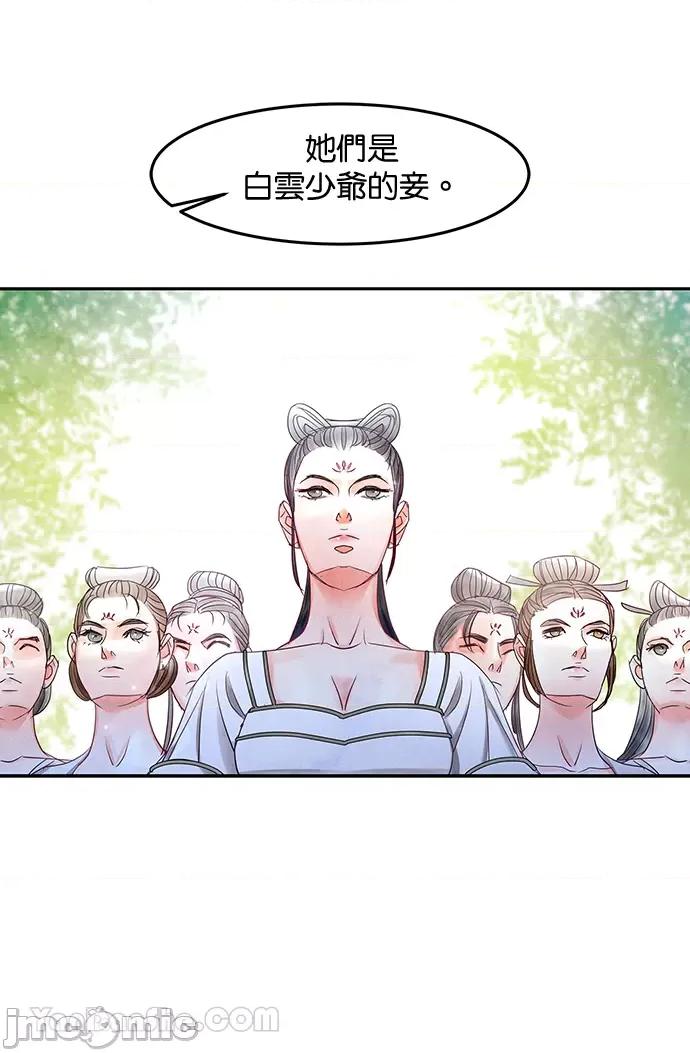 悖德之夜 悖德之夜-9 第27页