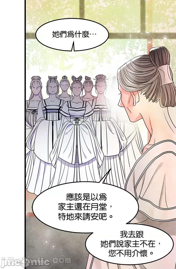 悖德之夜 悖德之夜-9 第28页