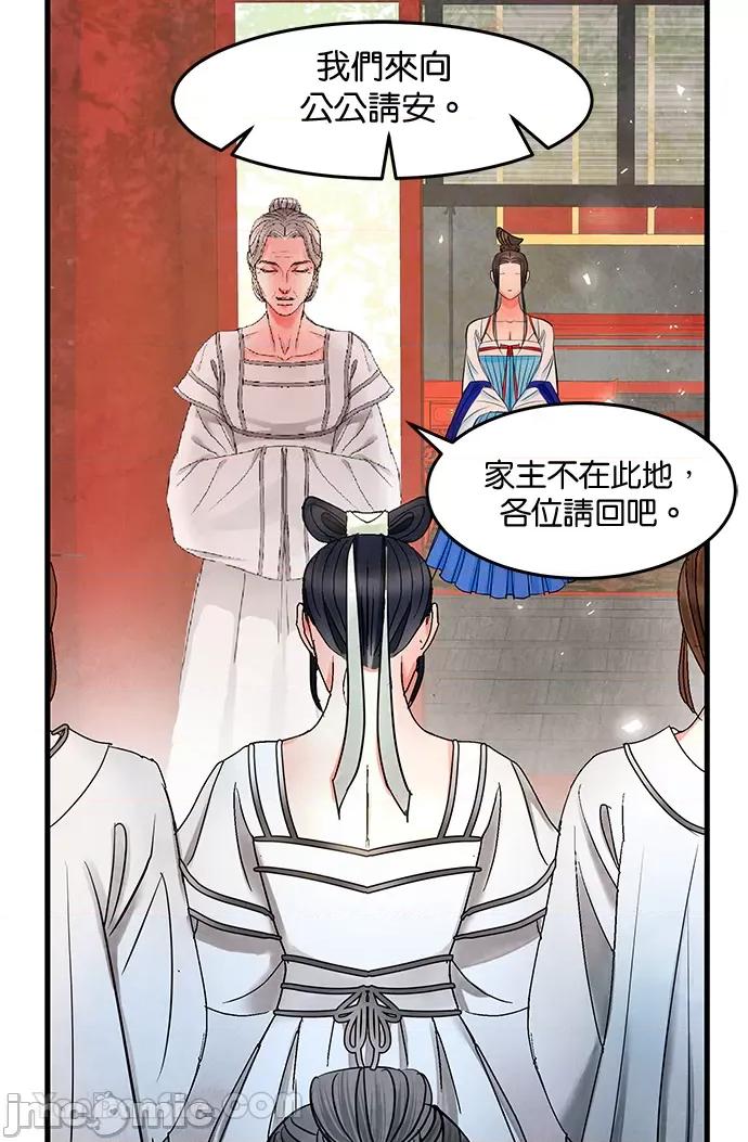悖德之夜 悖德之夜-9 第29页