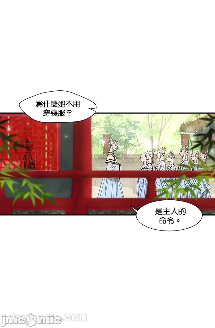 悖德之夜 悖德之夜-9 第32页