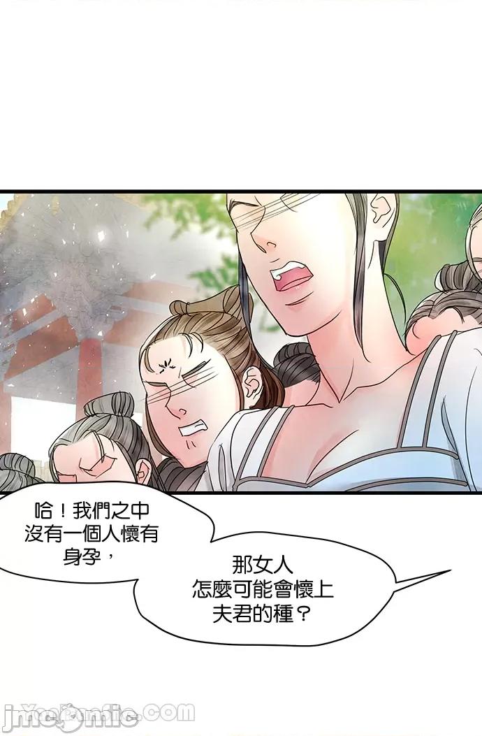 悖德之夜 悖德之夜-9 第33页