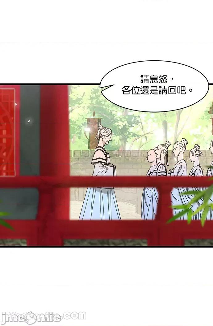 悖德之夜 悖德之夜-9 第34页