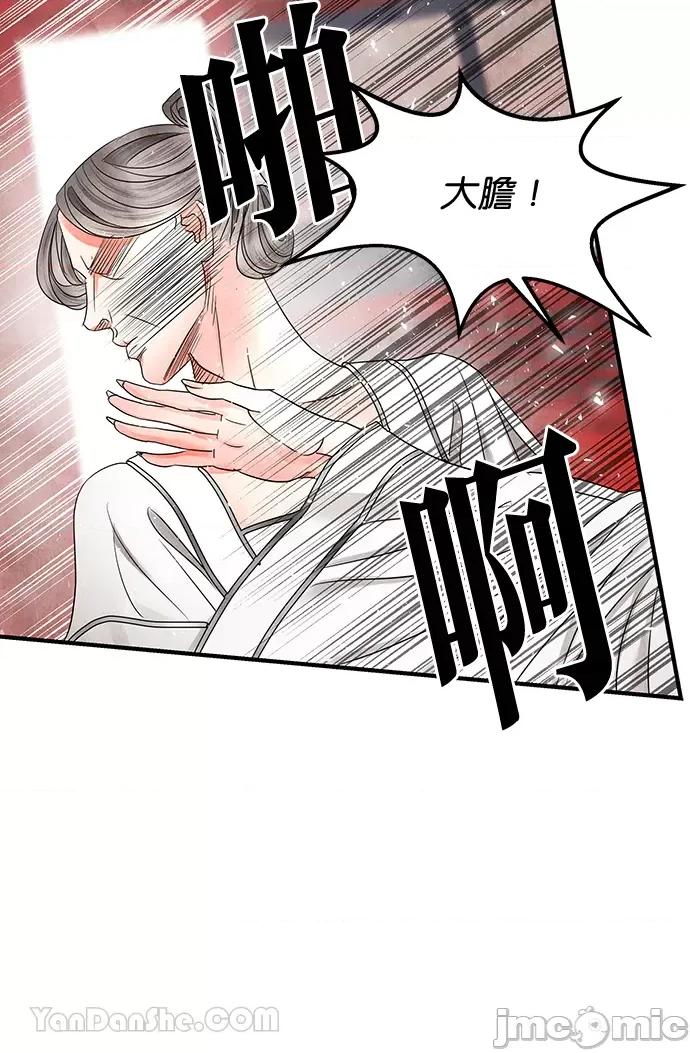 悖德之夜 悖德之夜-9 第35页