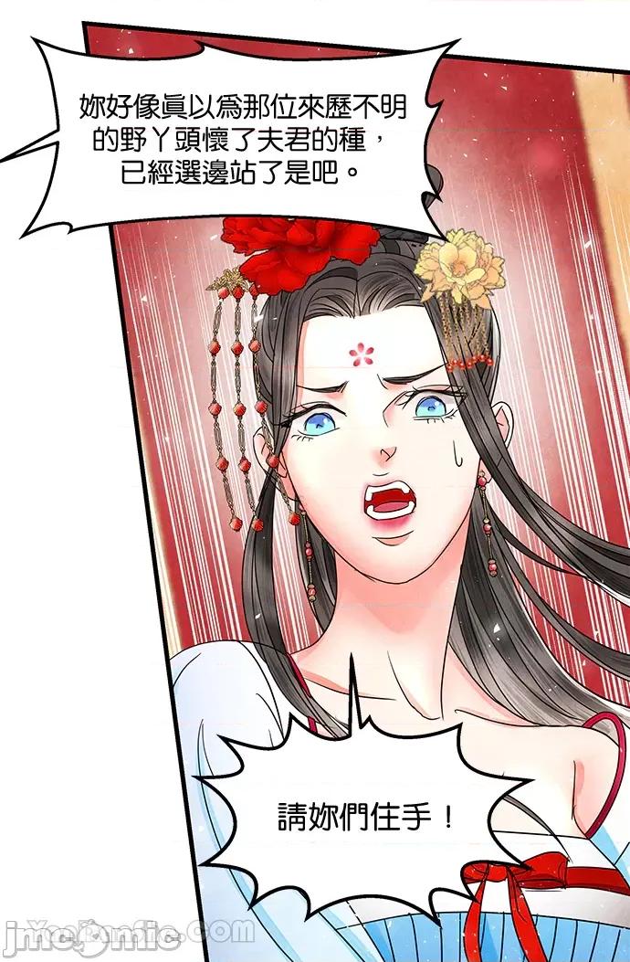 悖德之夜 悖德之夜-9 第38页